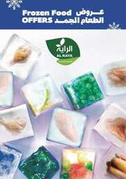 عروض الراية الاسبوعية من تاريخ 11 سبتمبر 2024 - الموافق 8 ربيع الاول 1446 تسوق أكثر ... أدفع أقل 6 FB IMG 1725977062975