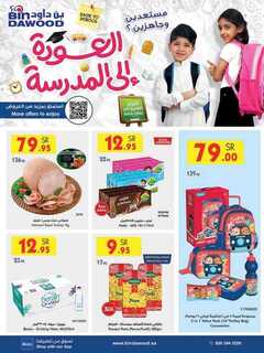 MADINAH JEDDAH MAKKAH TAIF 14 08 2024 till 20 08 2 240813 203842 1