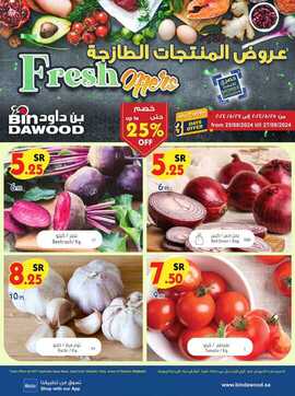 عروض بن داود مكة والمدينة الاسبوعية من تاريخ 28 اغسطس 2024 - الموافق 24 صفر 1446 33 MADINAH JEDDAH MAKKAH TAIF FRESH 3DAYS AUG 25 26 240825 120703 1 1
