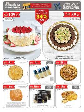 عروض بن داود مكة والمدينة الاسبوعية من تاريخ 28 اغسطس 2024 - الموافق 24 صفر 1446 35 MADINAH JEDDAH MAKKAH TAIF FRESH 3DAYS AUG 25 26 240825 120703 3 1