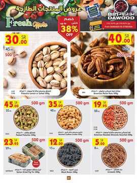 عروض بن داود مكة والمدينة الاسبوعية من تاريخ 28 اغسطس 2024 - الموافق 24 صفر 1446 36 MADINAH JEDDAH MAKKAH TAIF FRESH 3DAYS AUG 25 26 240825 120703 4 1