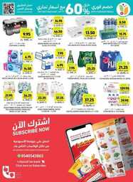 عروض التميمي المدينة المنورة الاسبوعية من تاريخ 21 اغسطس 2024 - الموافق 17 صفر 1446 العودة الى المدرسة 34 MP4gDA