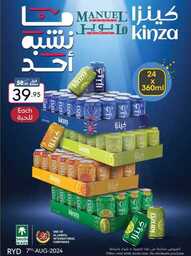 ManuelMarket Riyadh Promotion August 7 August 13 2024 15