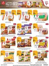 ManuelMarket Riyadh Promotion August 7 August 13 2024 30