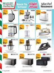 ManuelMarket Riyadh Promotion August 7 August 13 2024 43