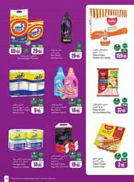 OthaimSupermarkets 240820 212112 13