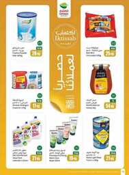 OthaimSupermarkets 240820 212112 14