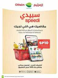 OthaimSupermarkets 240820 212112 15