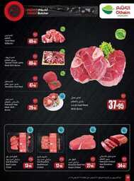 OthaimSupermarkets 240820 212112 18