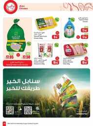 OthaimSupermarkets 240820 212112 19