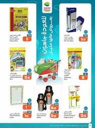 OthaimSupermarkets 240820 212112 2