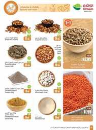 OthaimSupermarkets 240820 212112 20