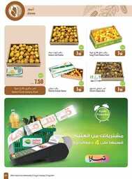 OthaimSupermarkets 240820 212112 21