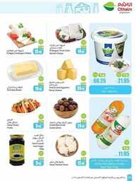 OthaimSupermarkets 240820 212112 22