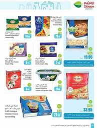 OthaimSupermarkets 240820 212112 24