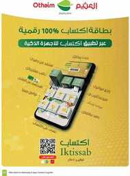 OthaimSupermarkets 240820 212112 27
