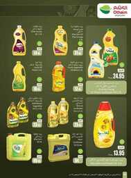 OthaimSupermarkets 240820 212112 34
