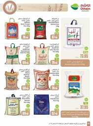 OthaimSupermarkets 240820 212112 36
