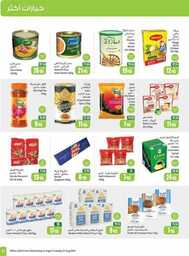 OthaimSupermarkets 240820 212112 37