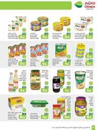 OthaimSupermarkets 240820 212112 38