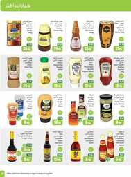 OthaimSupermarkets 240820 212112 39