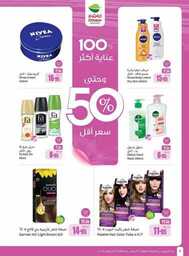 OthaimSupermarkets 240820 212112 4