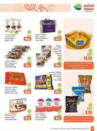 OthaimSupermarkets 240820 212112 40