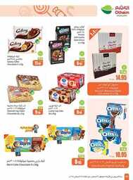 OthaimSupermarkets 240820 212112 42