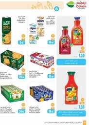 OthaimSupermarkets 240820 212112 48