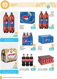 OthaimSupermarkets 240820 212112 49