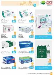 OthaimSupermarkets 240820 212112 50