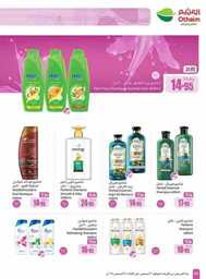 OthaimSupermarkets 240820 212112 52