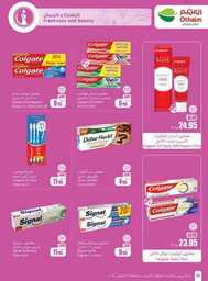 OthaimSupermarkets 240820 212112 56