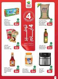 OthaimSupermarkets 240820 212112 6