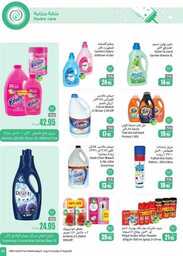 OthaimSupermarkets 240820 212112 61
