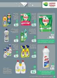 OthaimSupermarkets 240820 212112 62