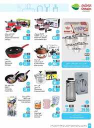 OthaimSupermarkets 240820 212112 66