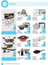 OthaimSupermarkets 240820 212112 67