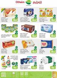 OthaimSupermarkets 240820 212112 72