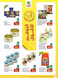 OthaimSupermarkets 240820 212112 8