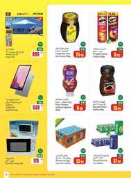 OthaimSupermarkets 240820 212112 9