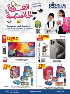 STA ELE HH TOYS 14 08 2024 till 27 08 2024 240813 203815 1