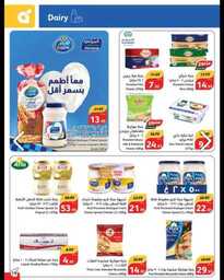 عروض هايبر بنده 