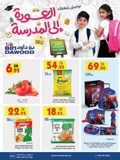عروض بن داود مكة والمدينة الاسبوعية من تاريخ 28 اغسطس 2024 - الموافق 24 صفر 1446 39 WK35 MADINAH JEDDAH MAKKAH TAIF 28 08 2024 till 03 240827 234741 1