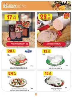 عروض بن داود مكة والمدينة الاسبوعية من تاريخ 28 اغسطس 2024 - الموافق 24 صفر 1446 45 WK35 MADINAH JEDDAH MAKKAH TAIF 28 08 2024 till 03 240827 234741 7
