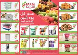 عروض المزرعة الغربية