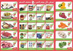 عروض المزرعة الشرقية اليوم من تاريخ 9 سبتمبر 2024 - الموافق 6 ربيع الاول 1446 عرض الاثنين 2 img4 3