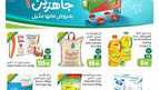 عروض العثيم الاسبوعية من تاريخ 7 اغسطس 2024 - الموافق 3 صفر 1446 للعودة جاهزين 27 عروض العثيم