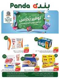 عروض بنده 