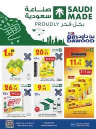 عروض بن داود